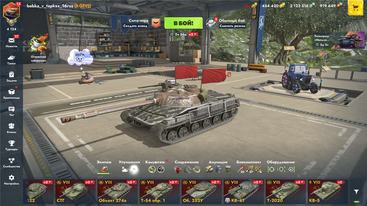 продажа аккаунта к игре Мир Танков, WoT(Lesta, WG)